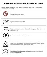 Ametista блэкаут Amalfi 