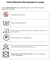 Velvet BlackOut Amalfi 