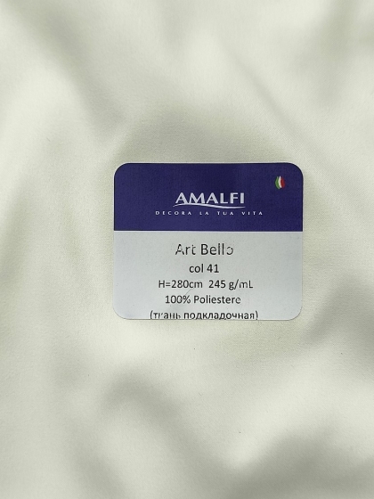 art. Bello (ткань подкладочная) 280см Amalfi 